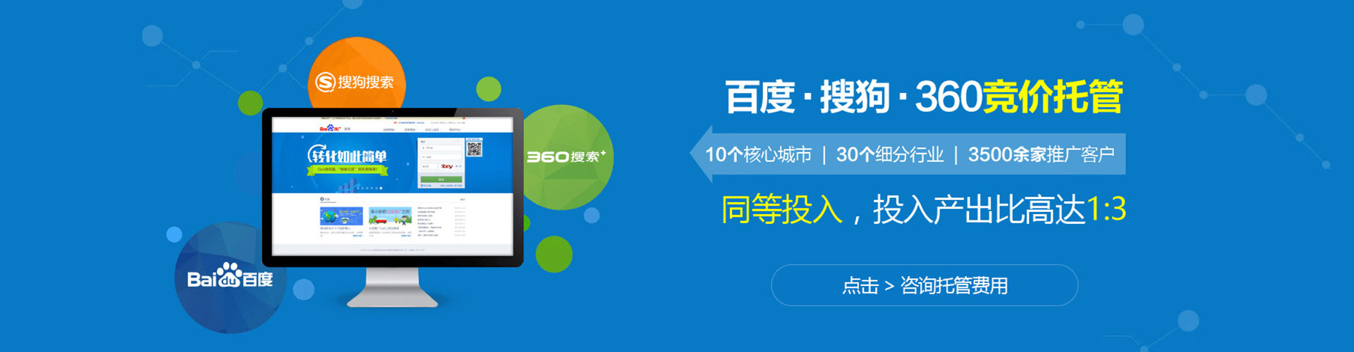 普洱百度推广开户